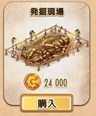 発掘現場.jpg