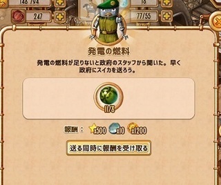発電の燃料.jpg